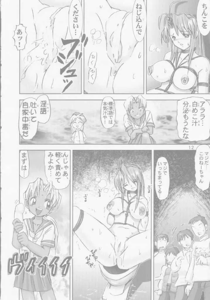 Kitikuna Page.11