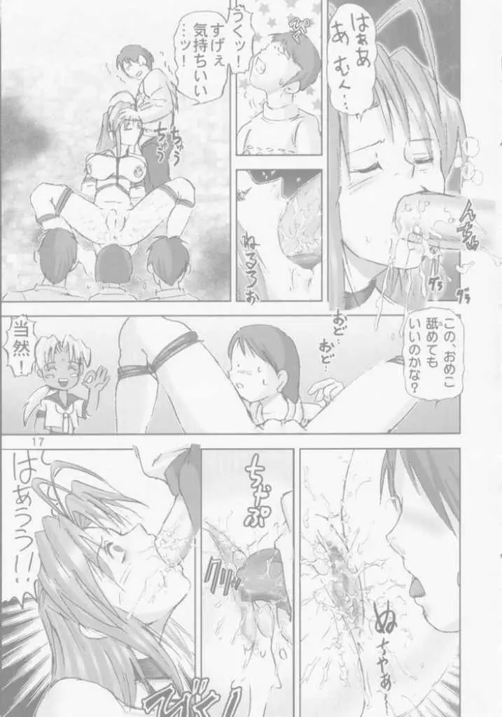 Kitikuna Page.16