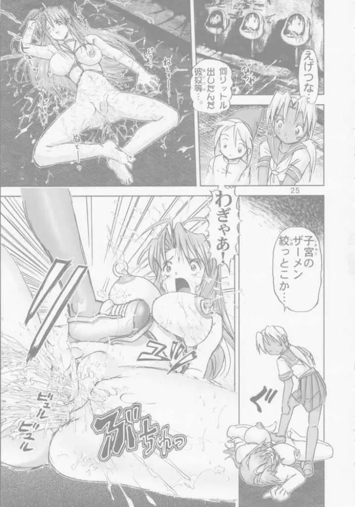 Kitikuna Page.24