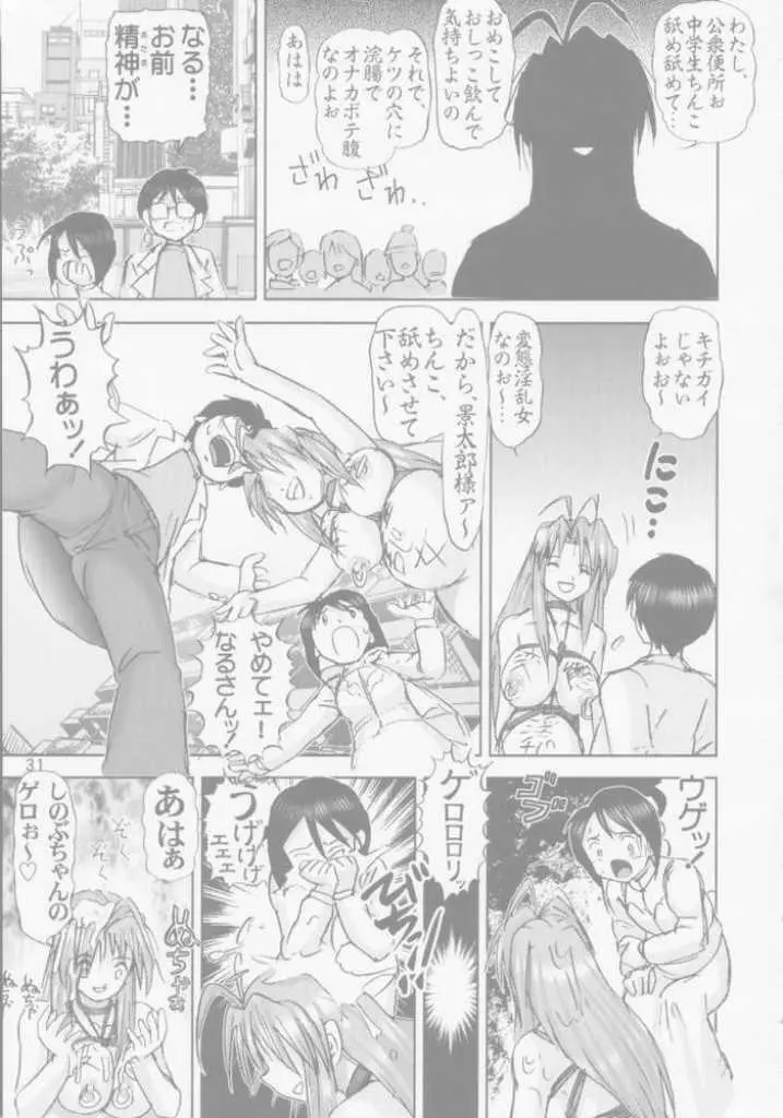 Kitikuna Page.30