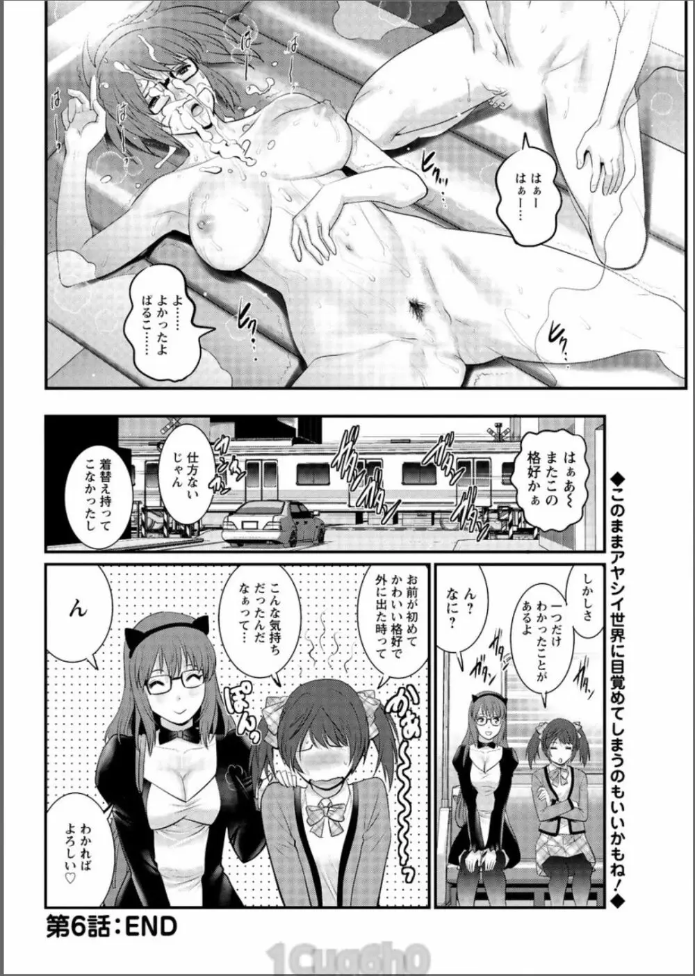 年増区育ちの豊島さん 第1-7話 Page.120