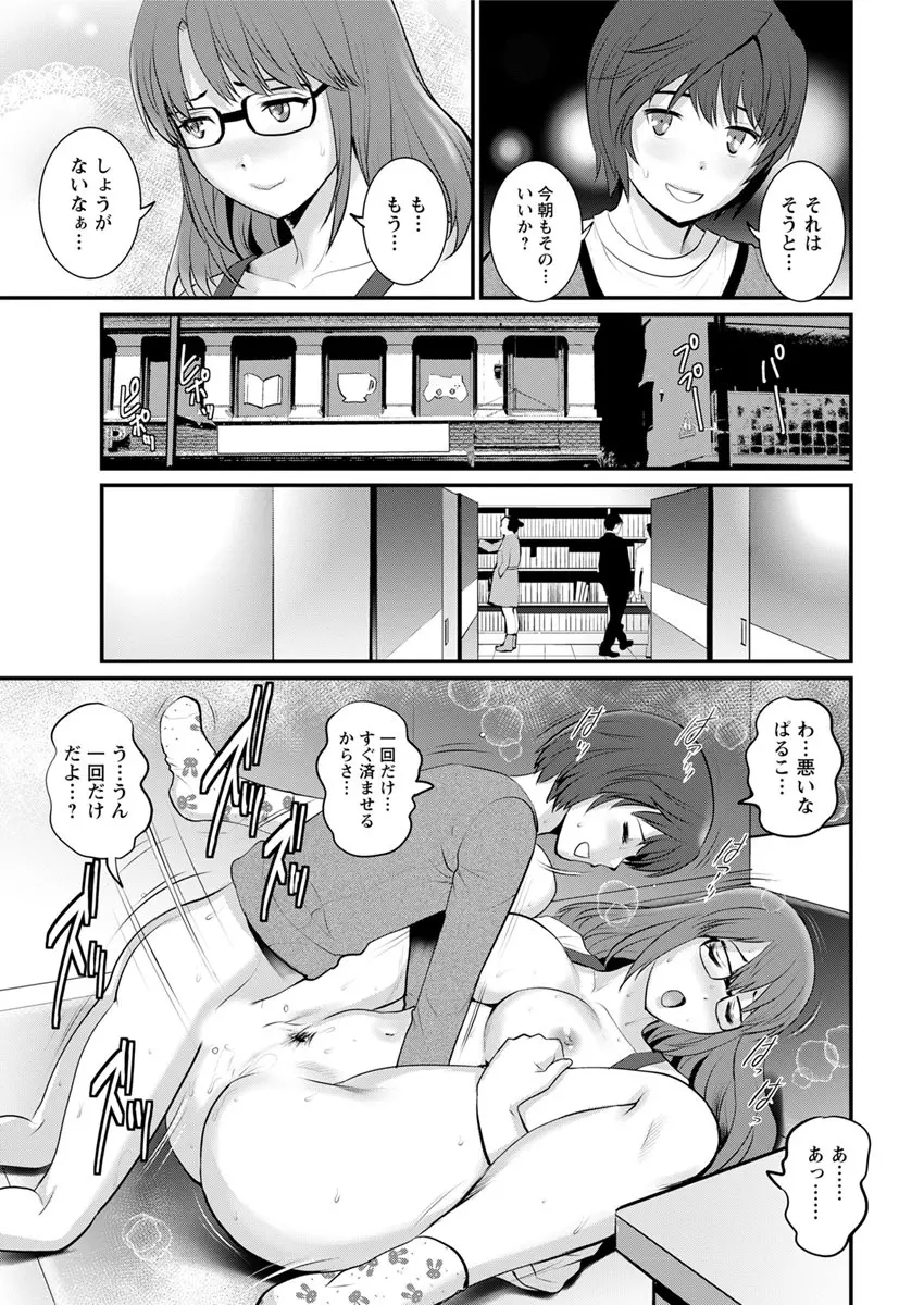 年増区育ちの豊島さん 第1-7話 Page.125