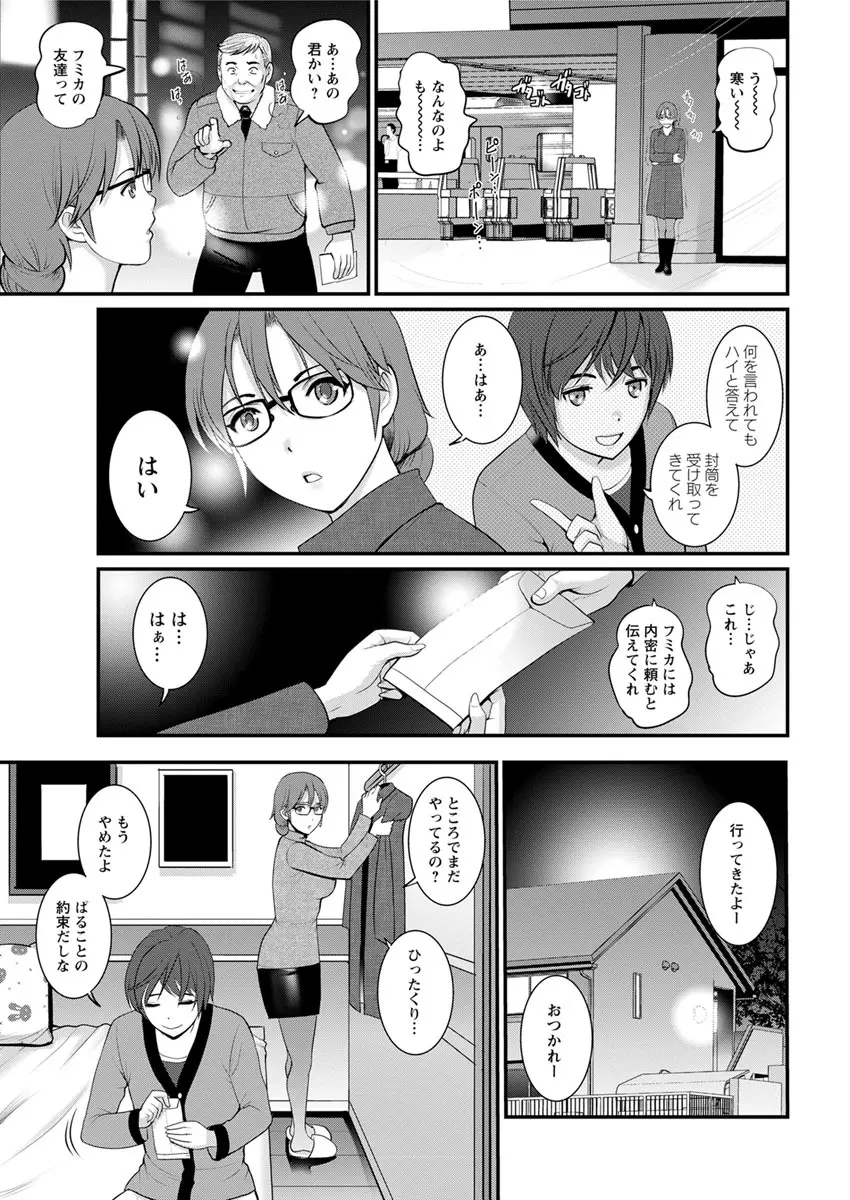 年増区育ちの豊島さん 第1-7話 Page.25