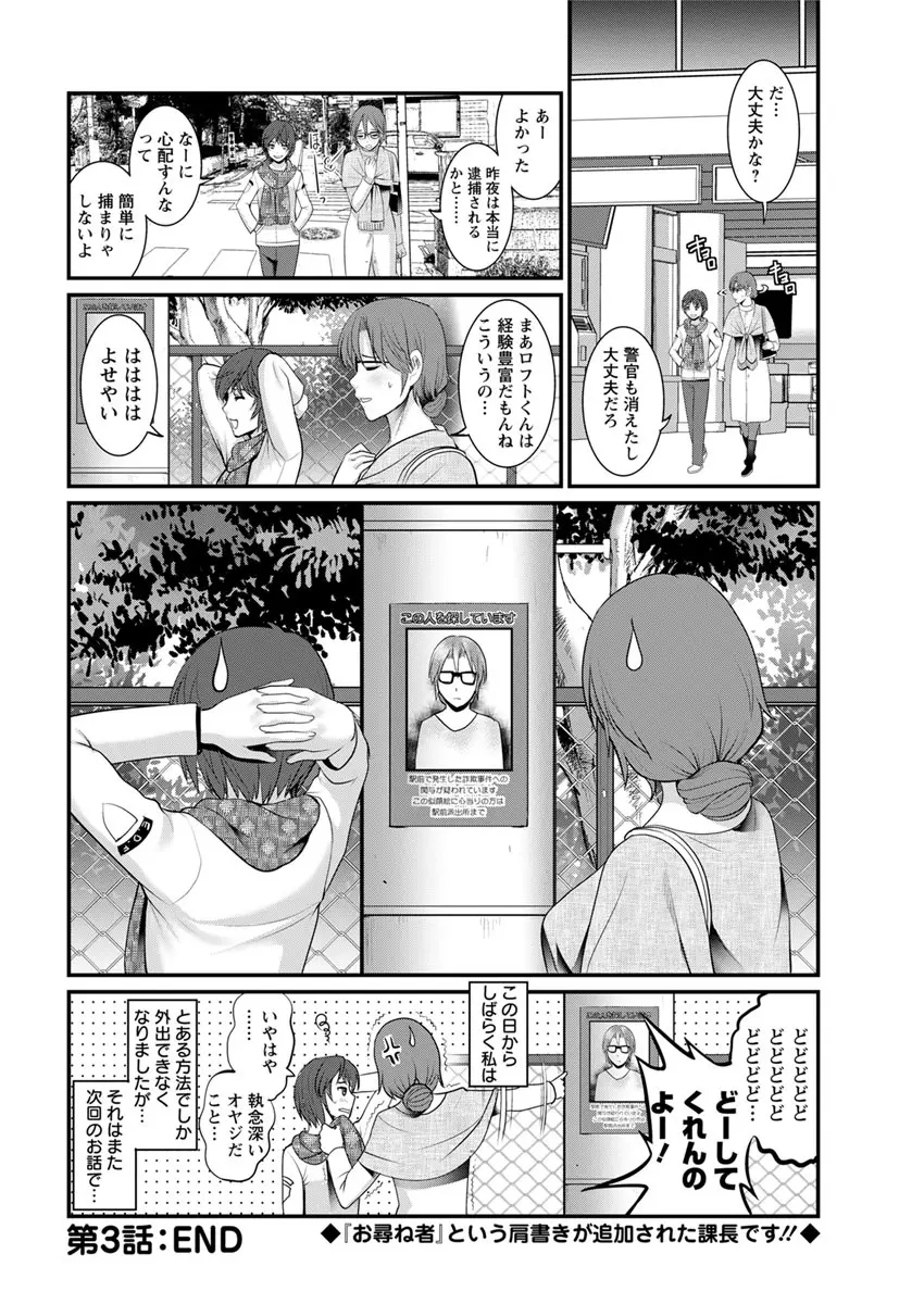 年増区育ちの豊島さん 第1-7話 Page.60