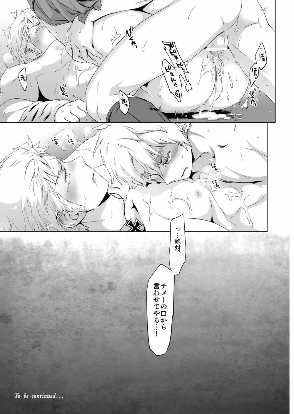 マギア・セクスアリス/前 Page.37