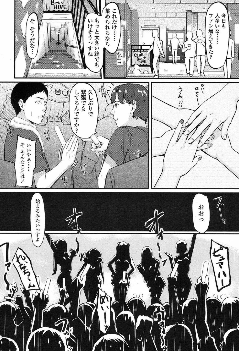 COMIC 高 2017年7月号 Page.340