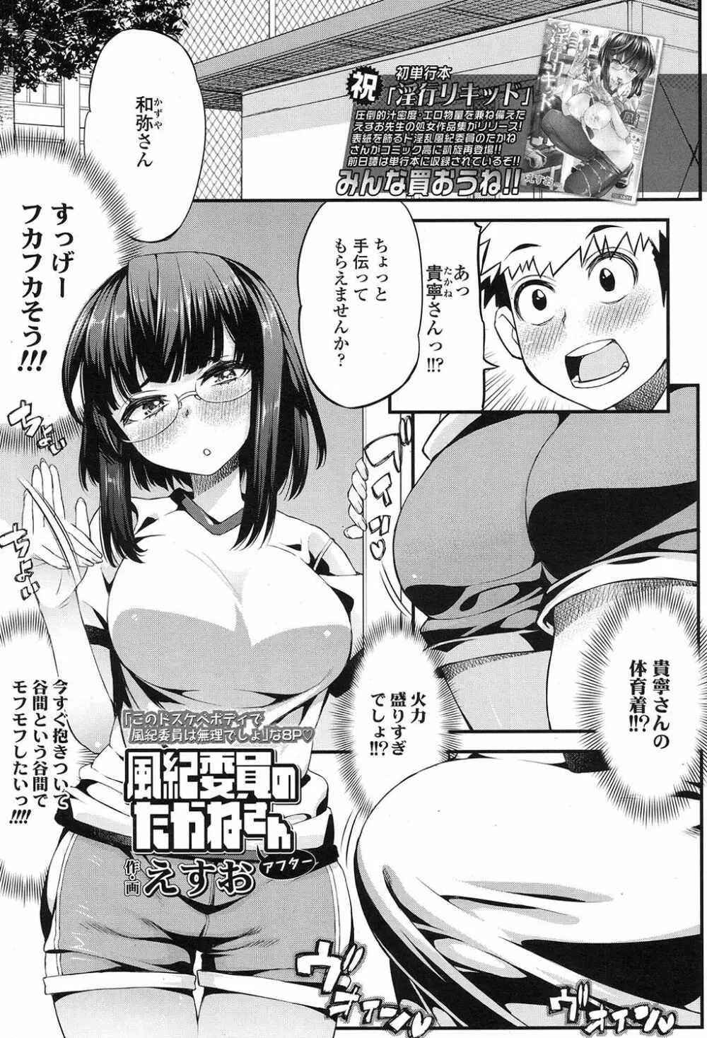 COMIC 高 2017年7月号 Page.77