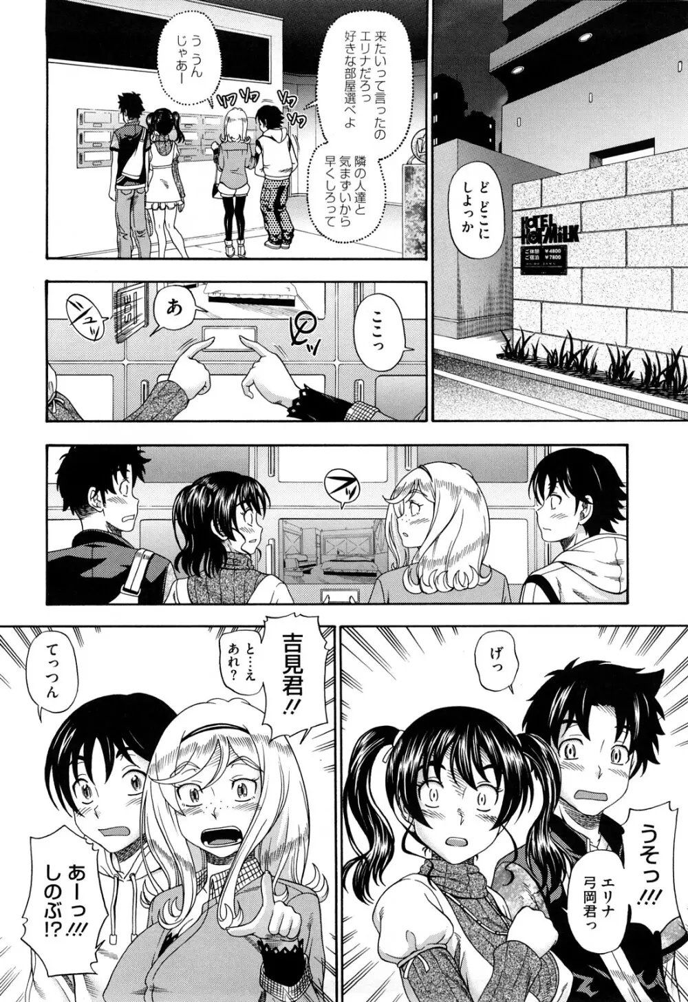 ハニーブロンド Page.78