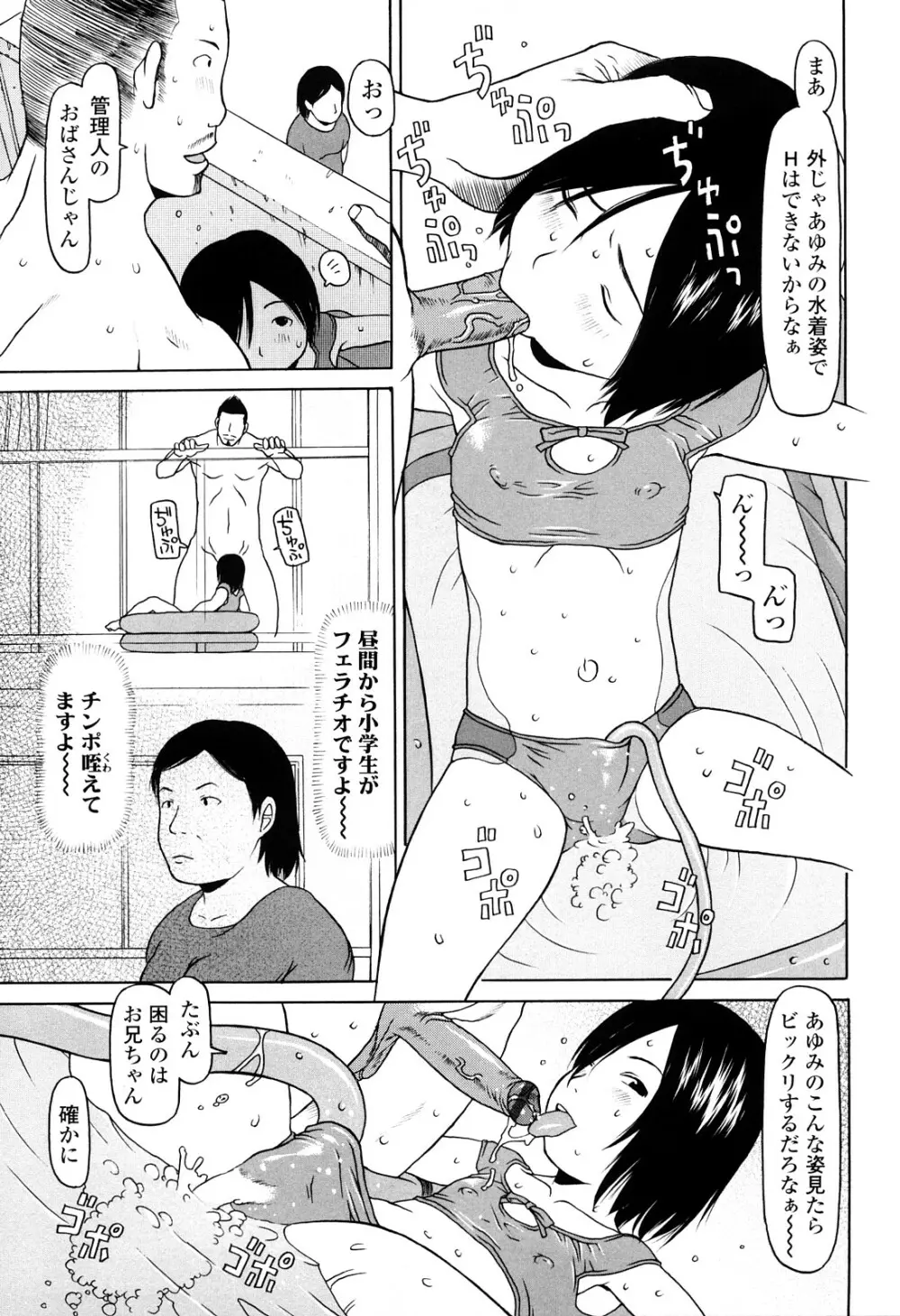 はじめよっか Page.109