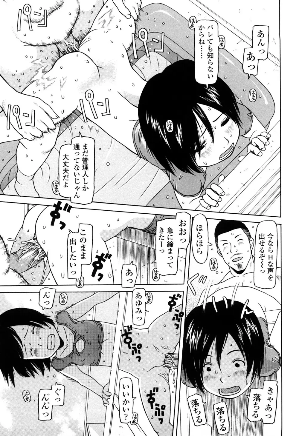 はじめよっか Page.115