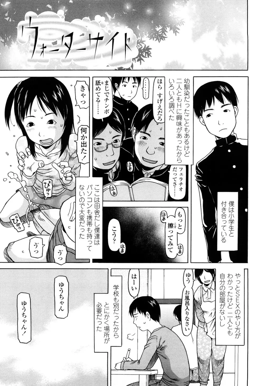 はじめよっか Page.121