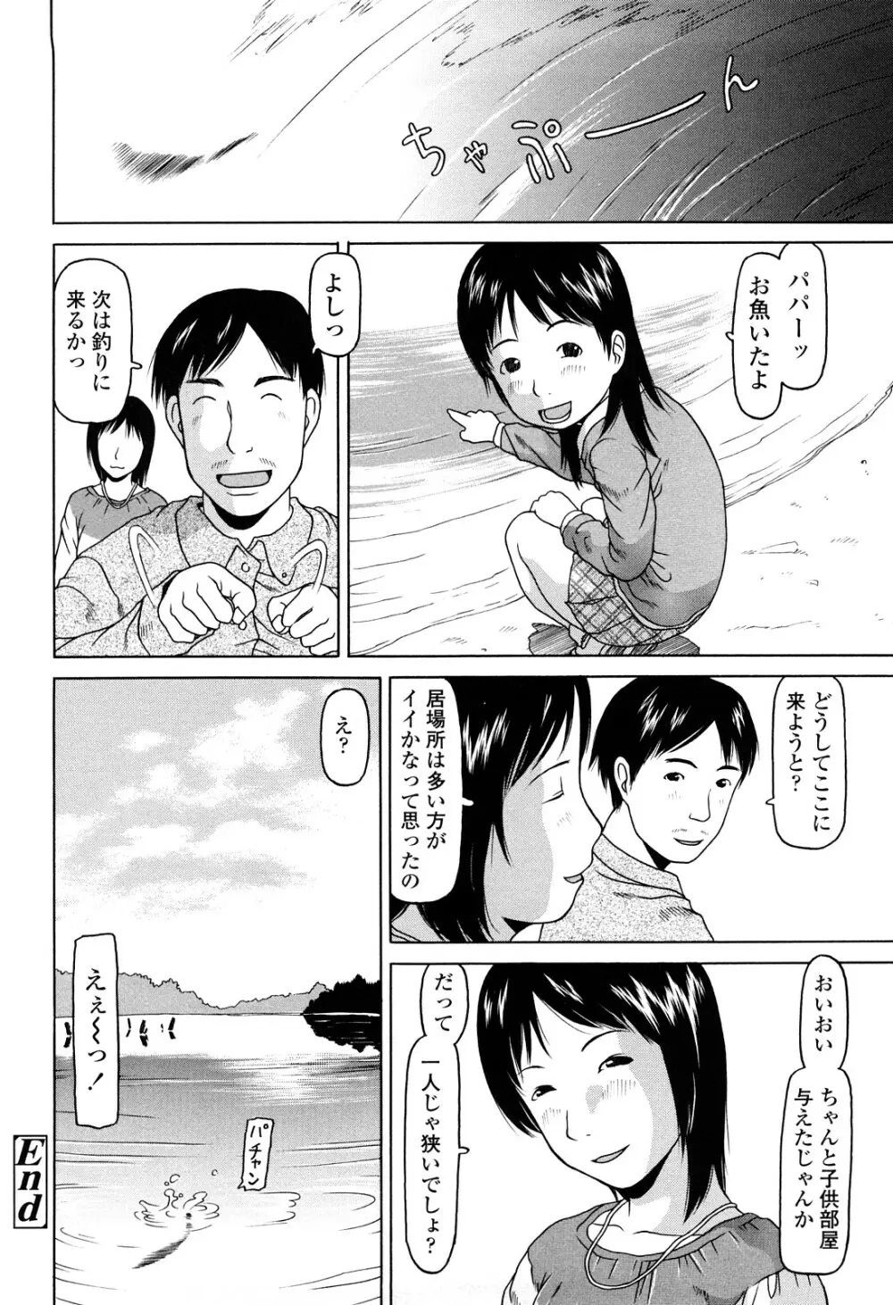 はじめよっか Page.134