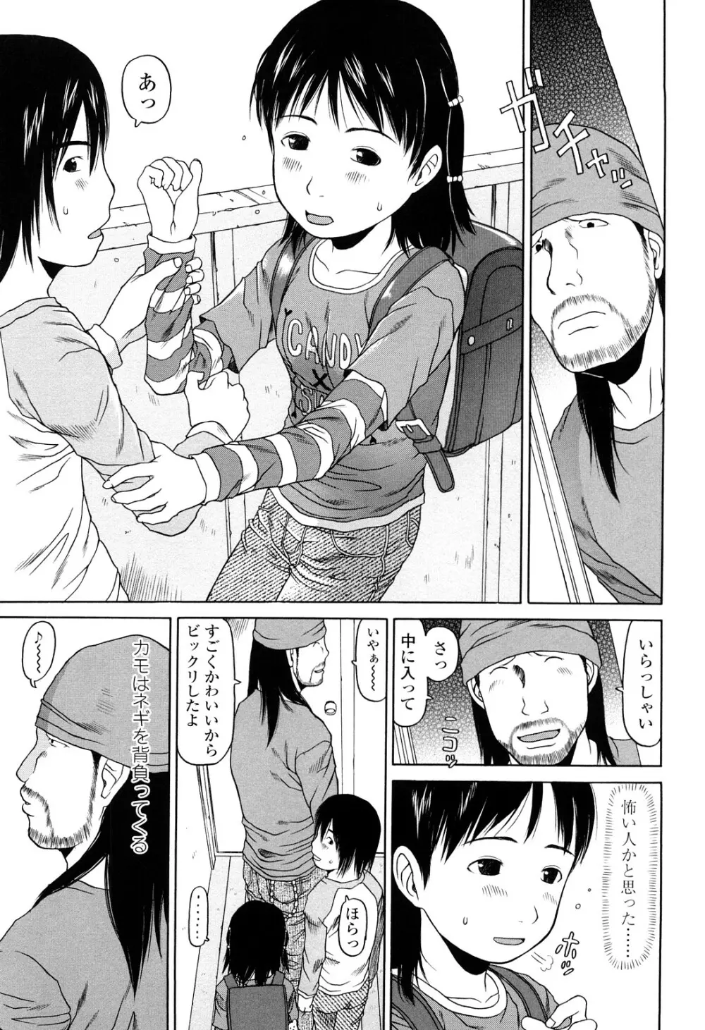 はじめよっか Page.15