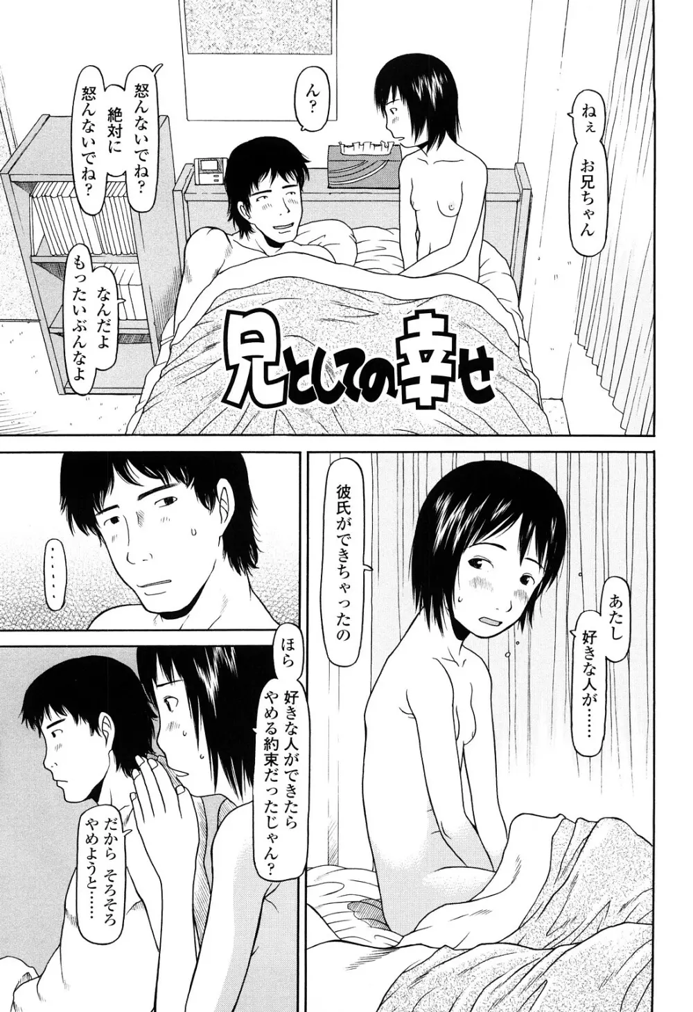 はじめよっか Page.45