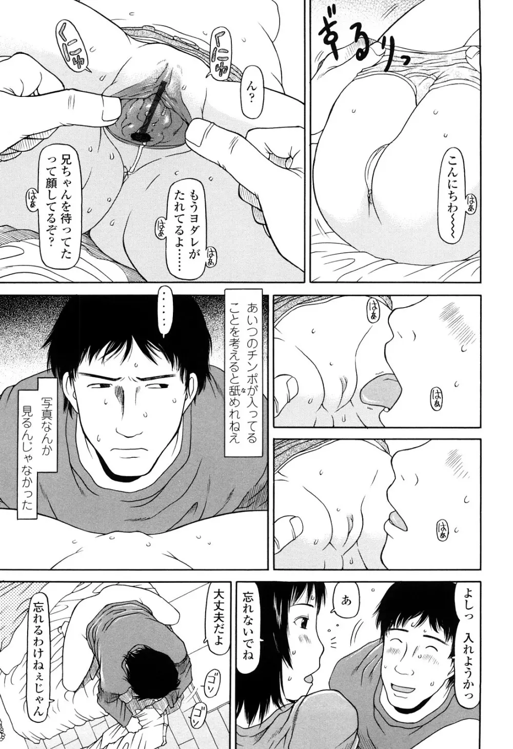 はじめよっか Page.53