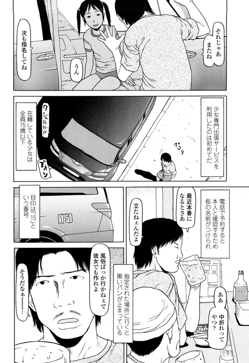 はじめよっか Page.60