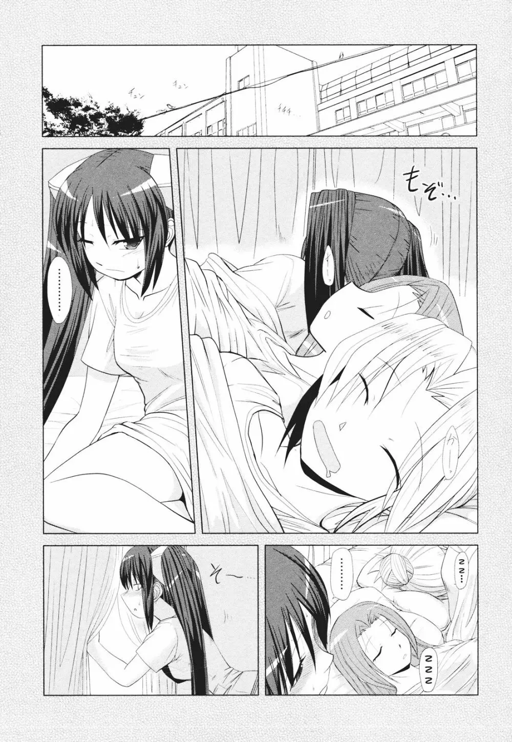 ツンな彼女がデレるまで Page.173