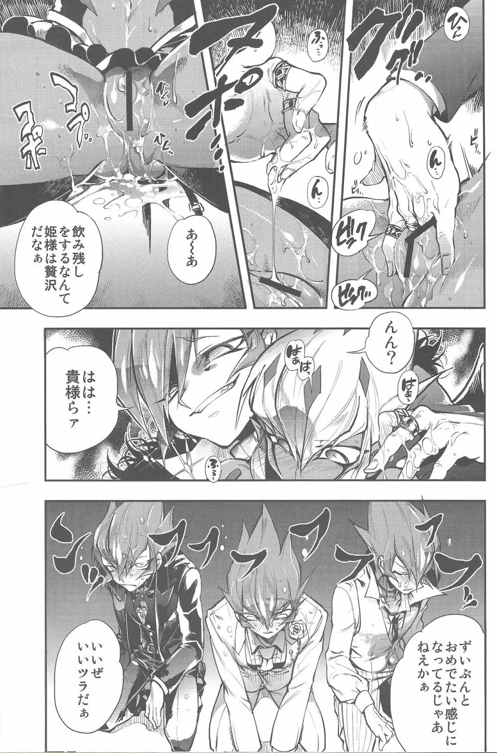 XXXXのベクちゃん2 Page.44