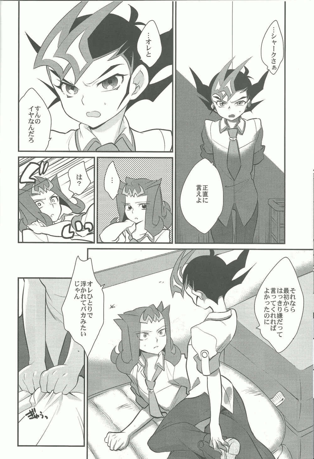 上手な馬の躾け方 Page.17