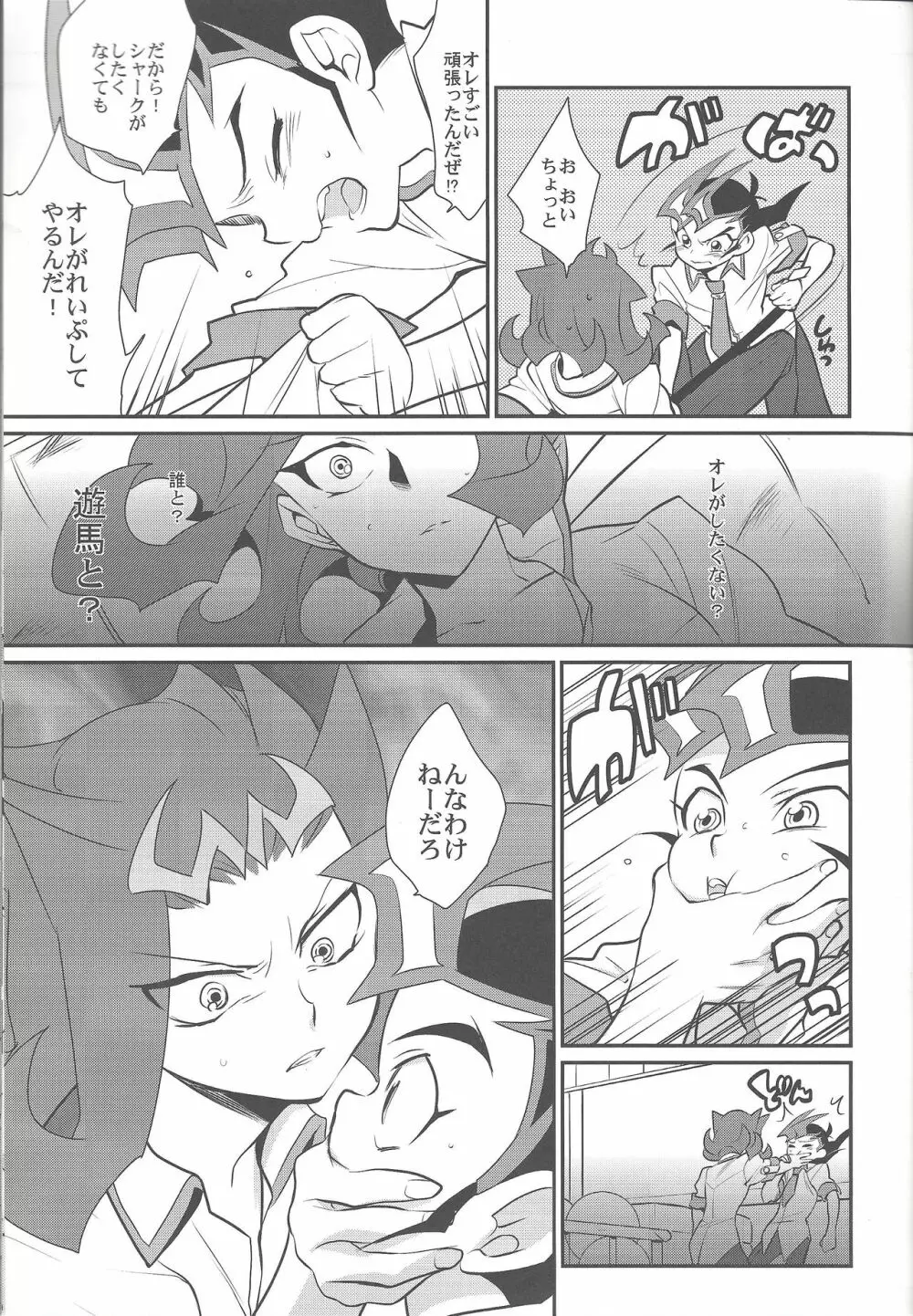 上手な馬の躾け方 Page.18