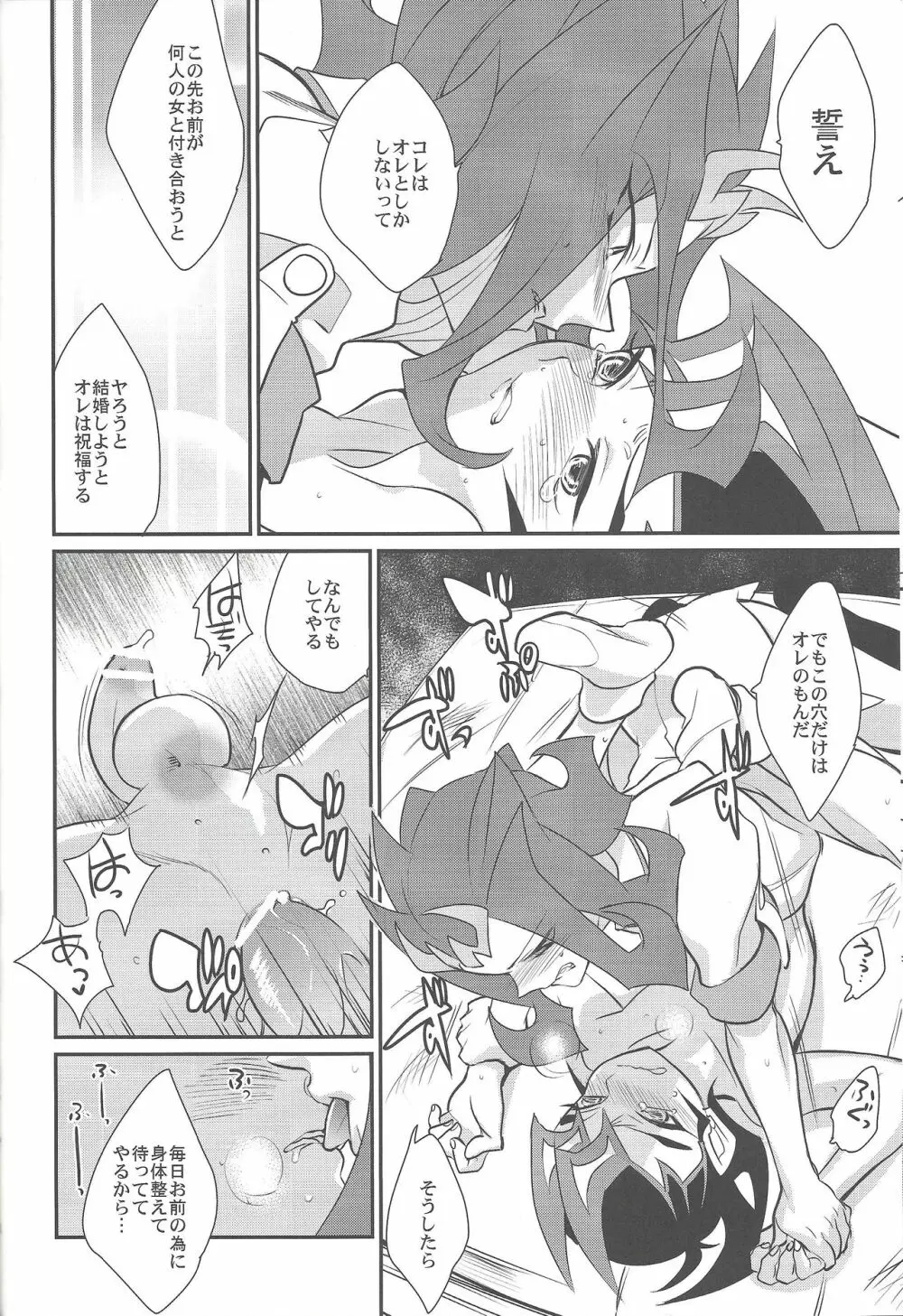 上手な馬の躾け方 Page.29