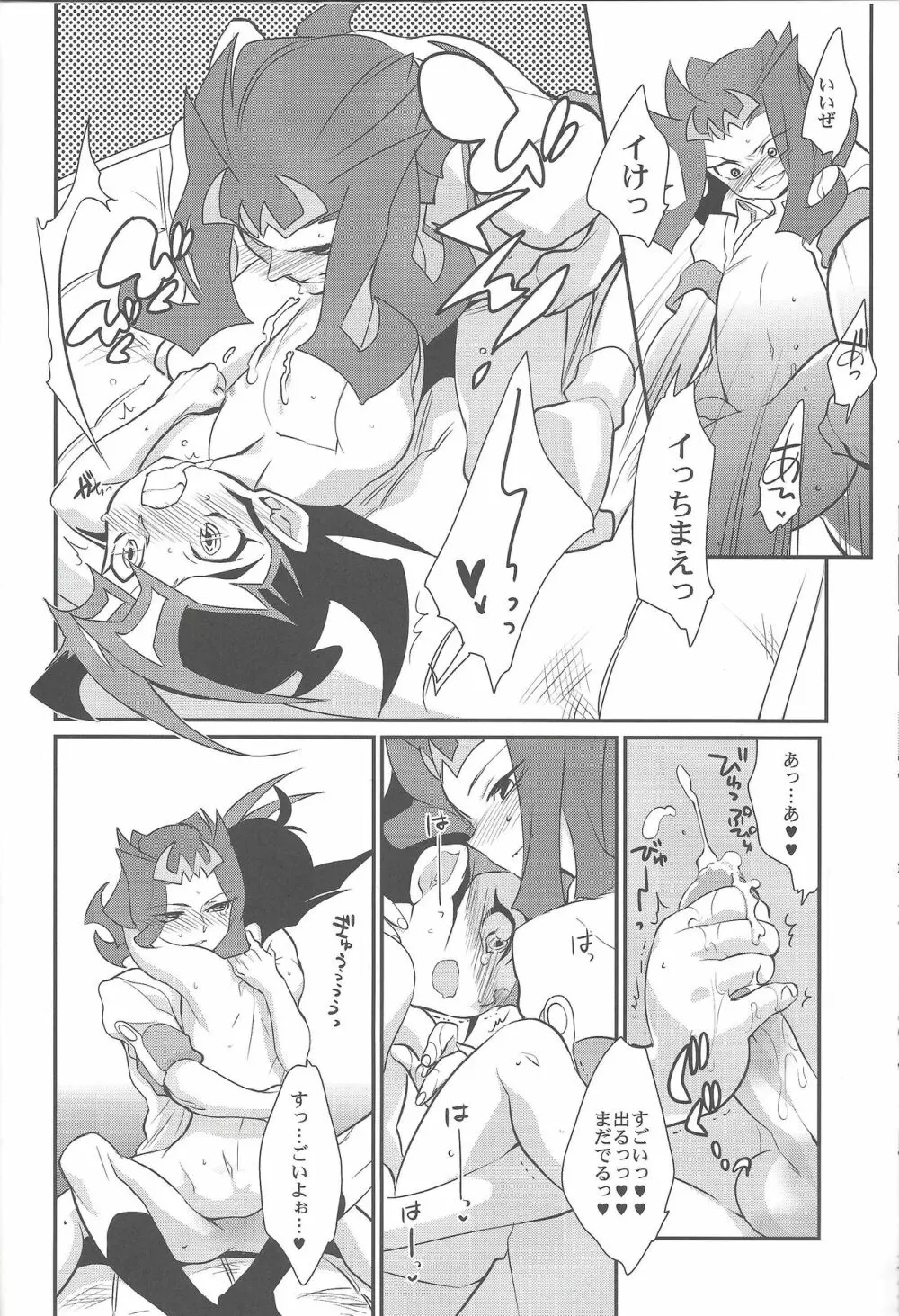 上手な馬の躾け方 Page.31