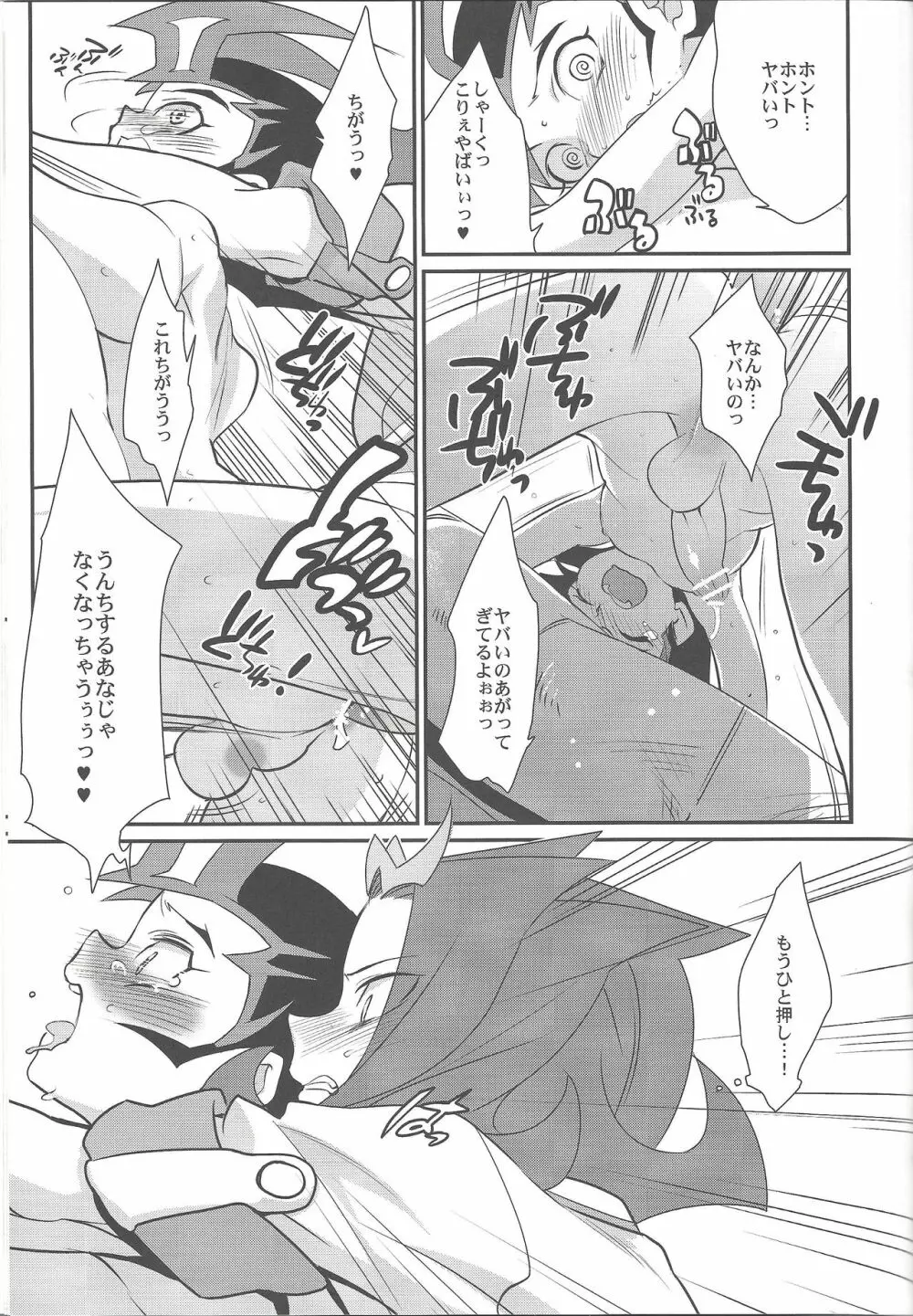 上手な馬の躾け方 Page.34