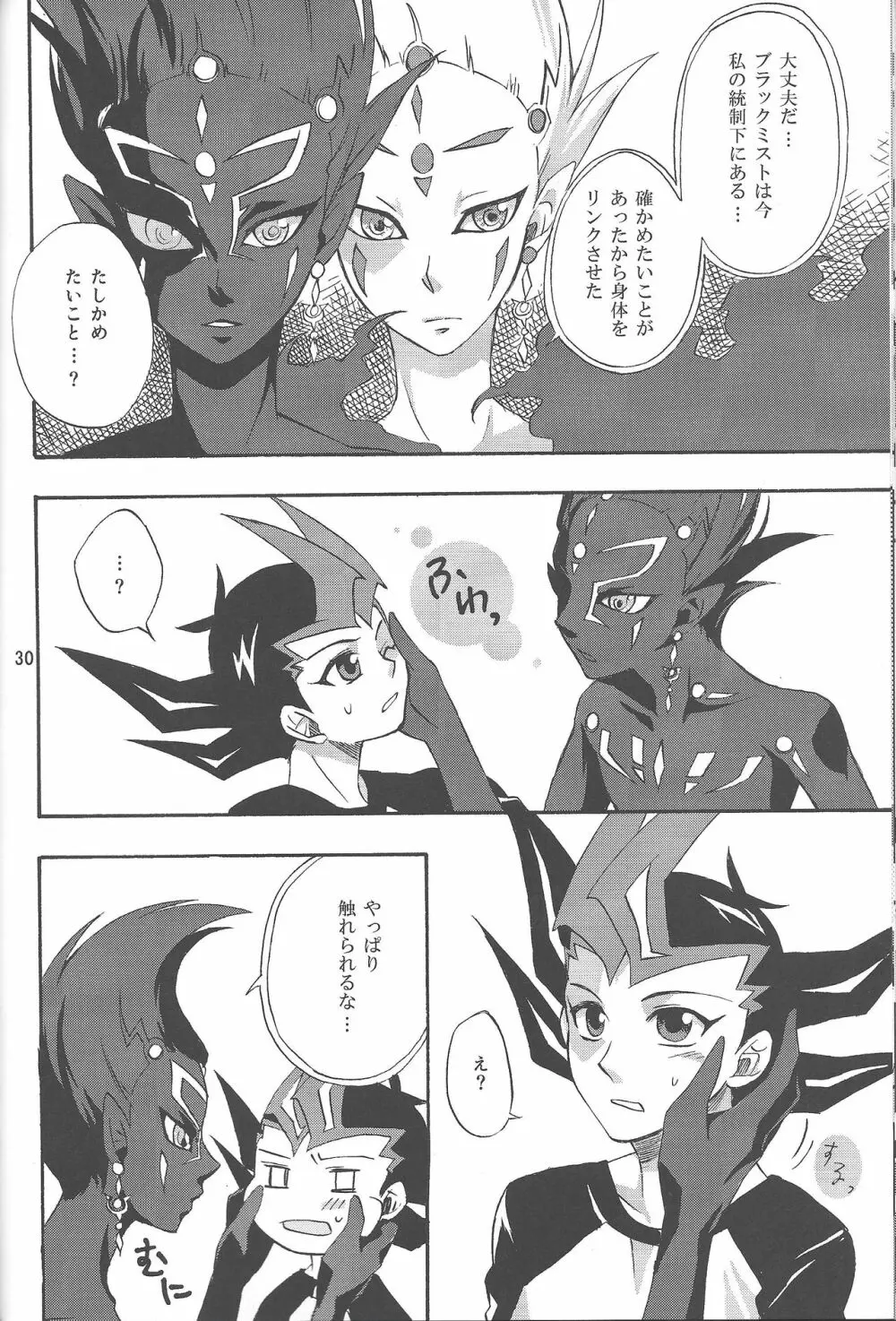 IMITATION BLACK Page.29