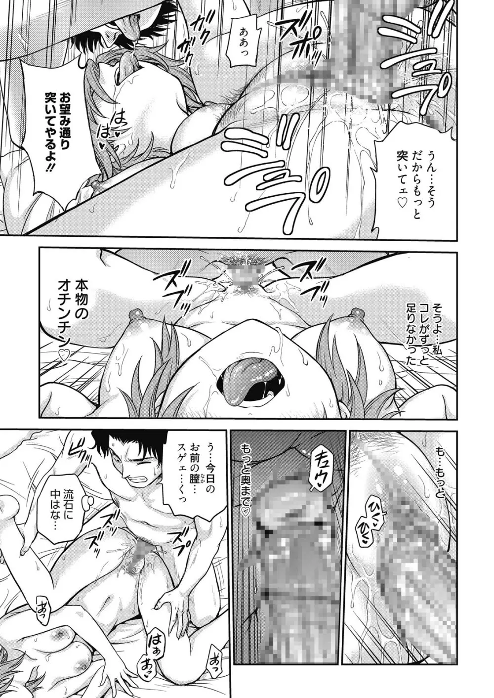 web 漫画ばんがいち Vol.9 Page.11