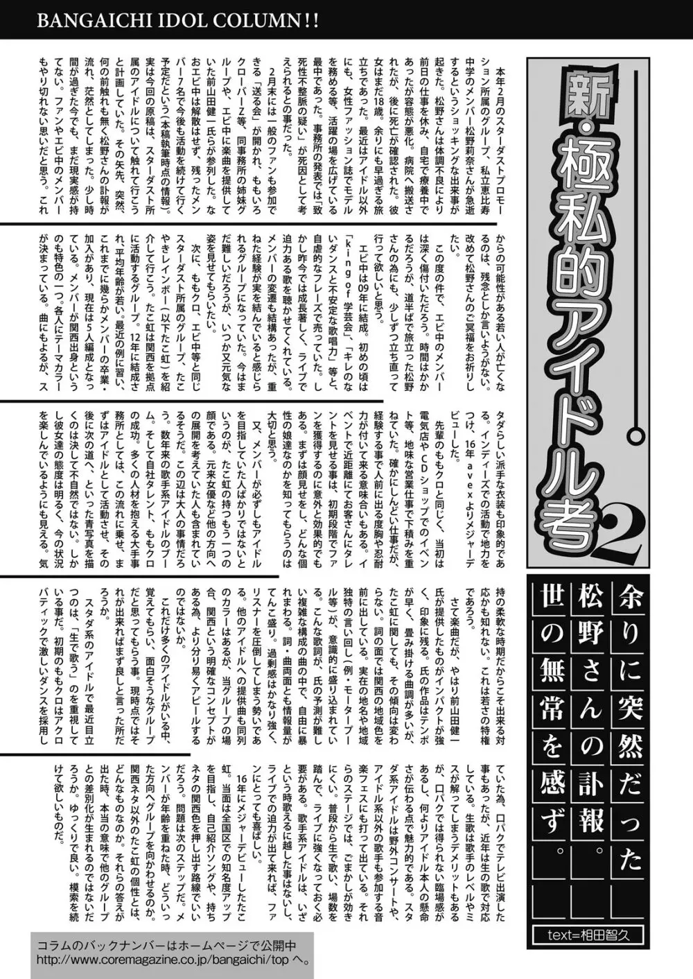 web 漫画ばんがいち Vol.9 Page.127