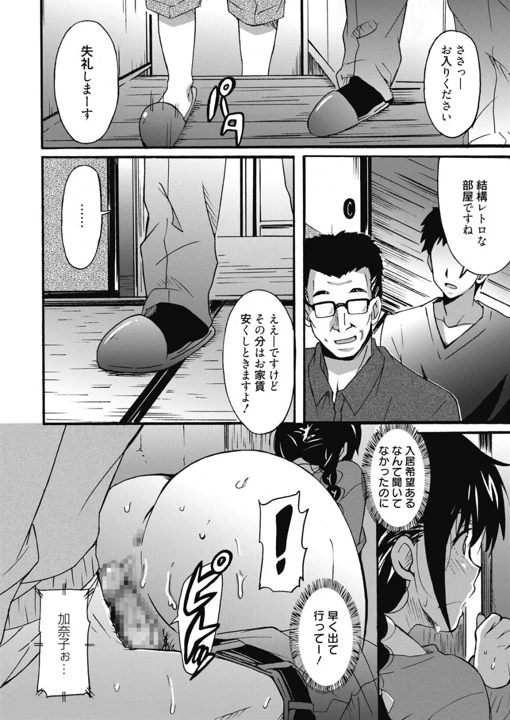 web 漫画ばんがいち Vol.9 Page.32