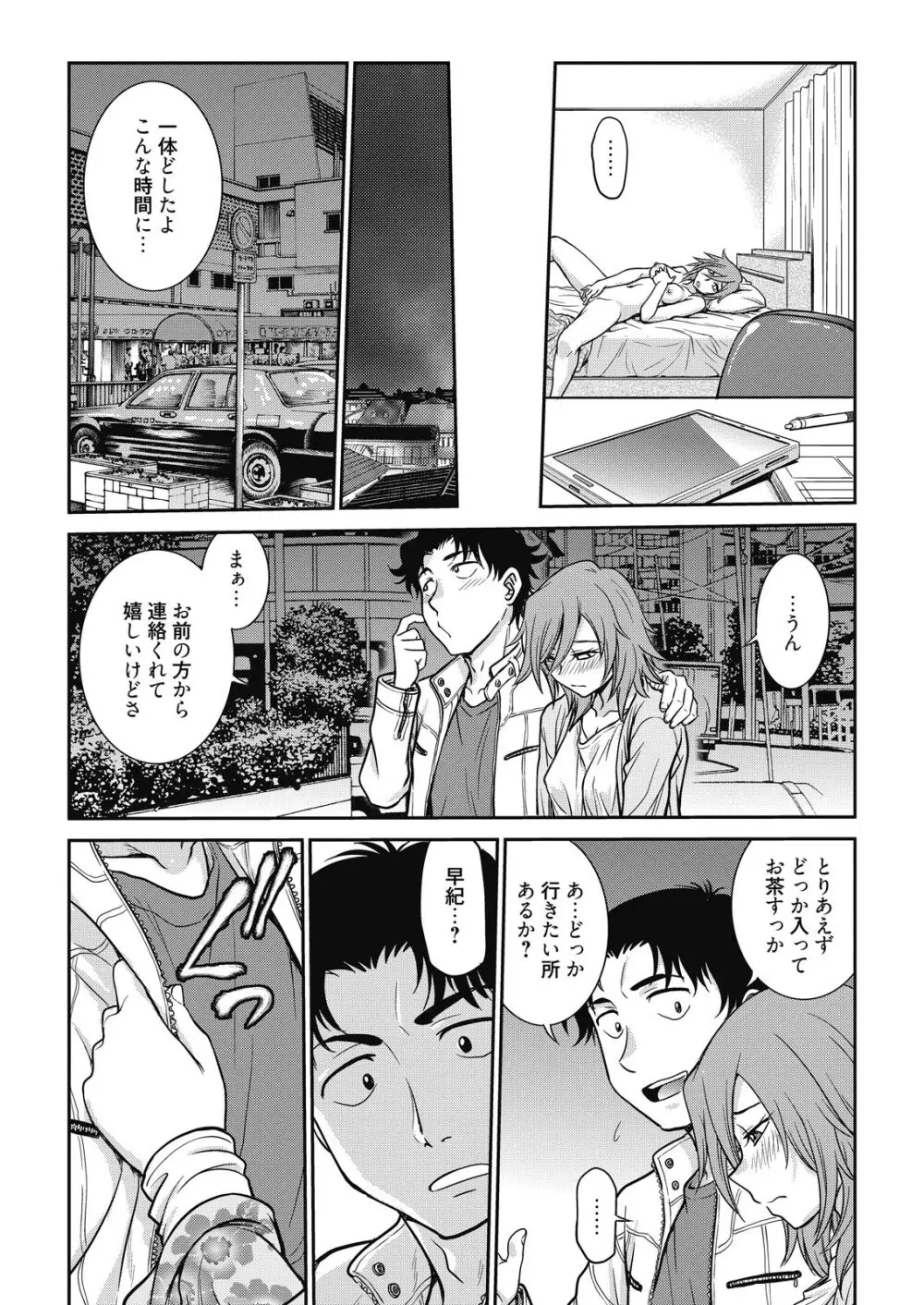 web 漫画ばんがいち Vol.9 Page.5