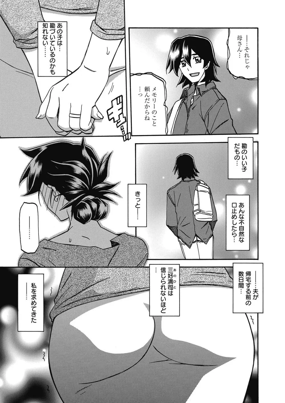 web 漫画ばんがいち Vol.10 Page.27