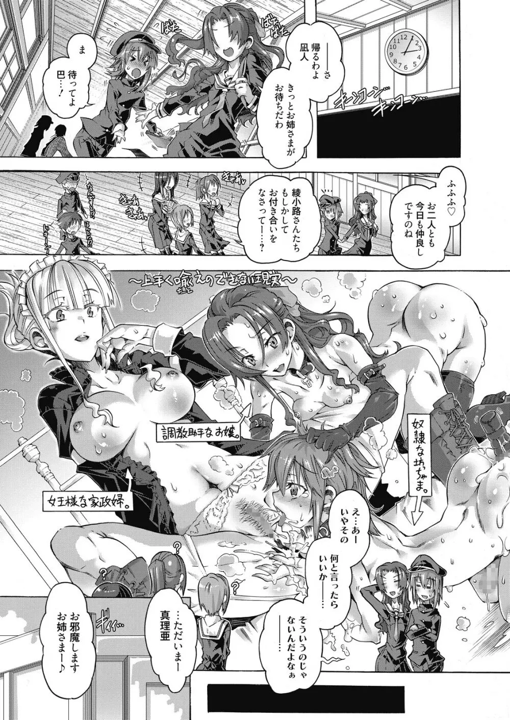 web 漫画ばんがいち Vol.10 Page.3
