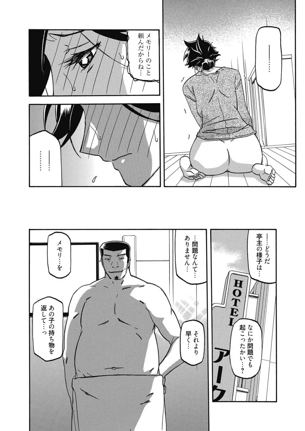web 漫画ばんがいち Vol.10 Page.30