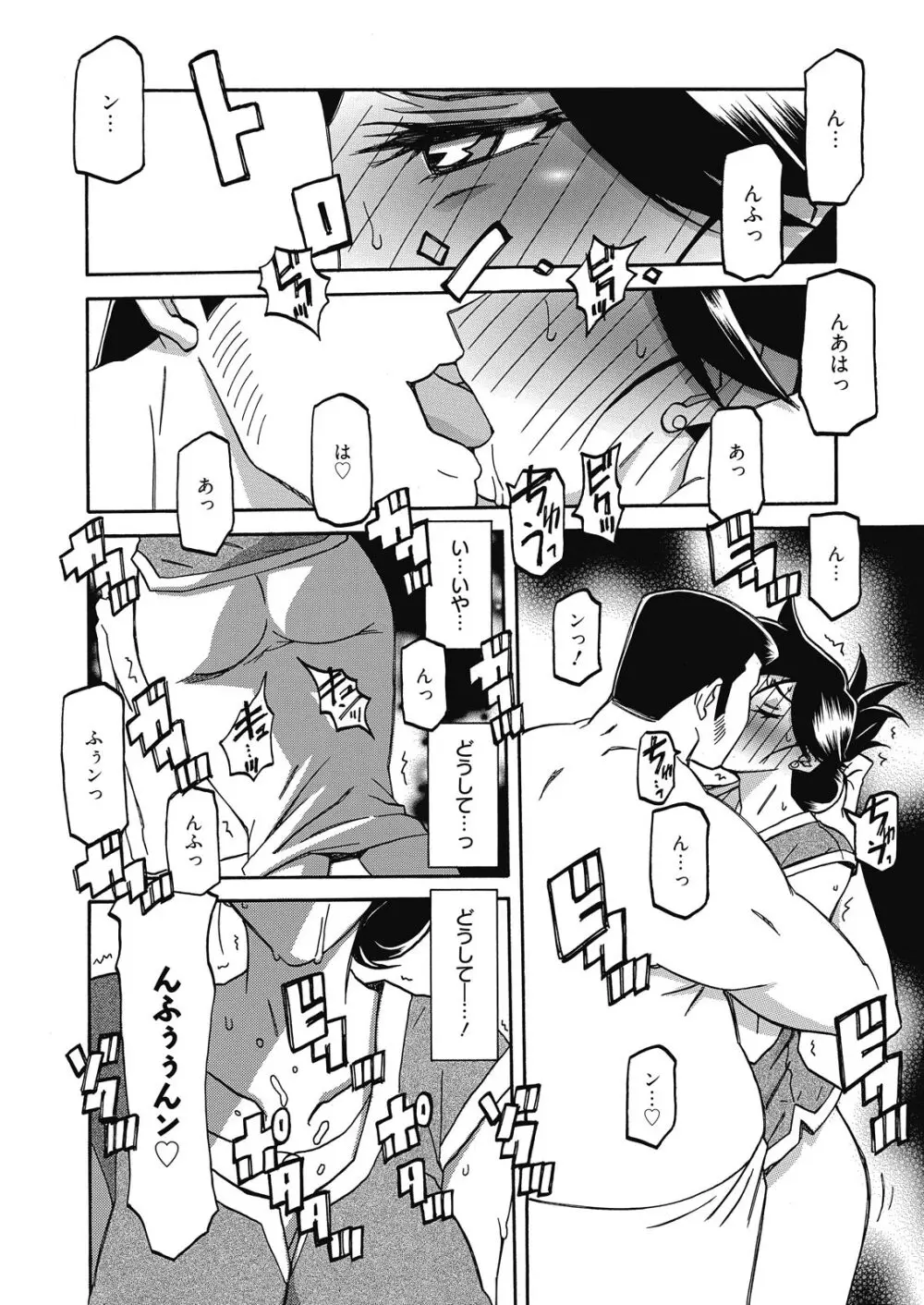web 漫画ばんがいち Vol.10 Page.34