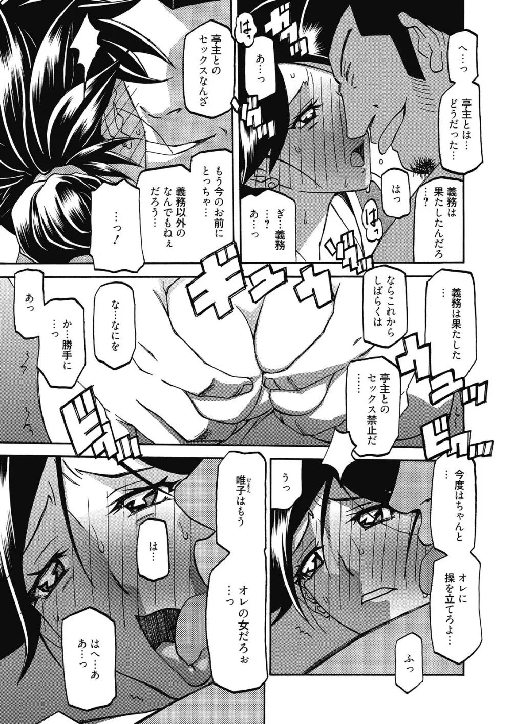 web 漫画ばんがいち Vol.10 Page.35