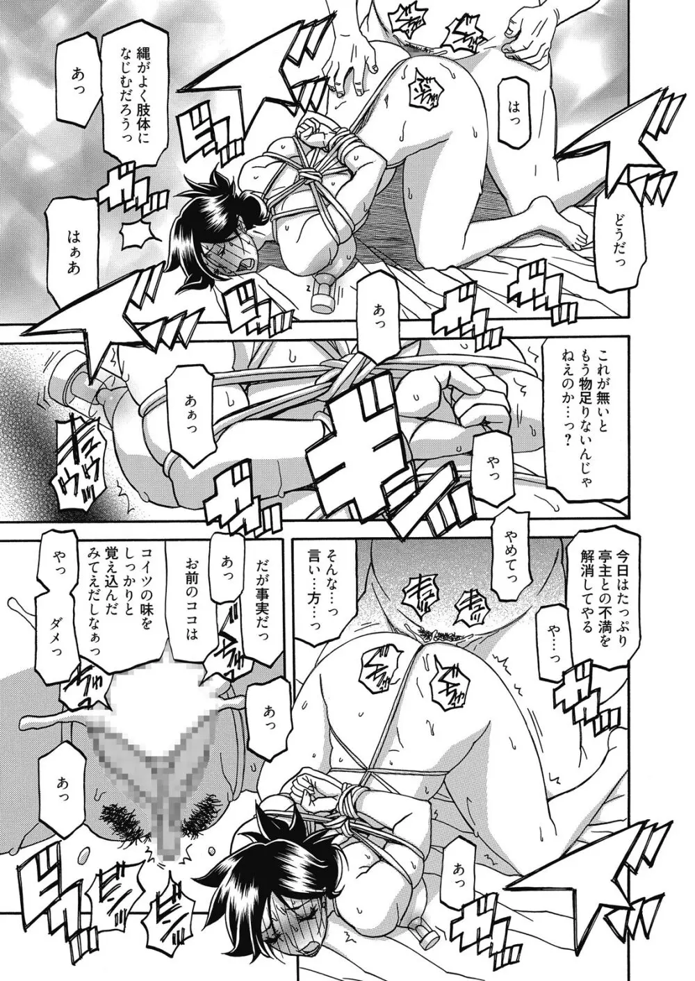 web 漫画ばんがいち Vol.10 Page.37