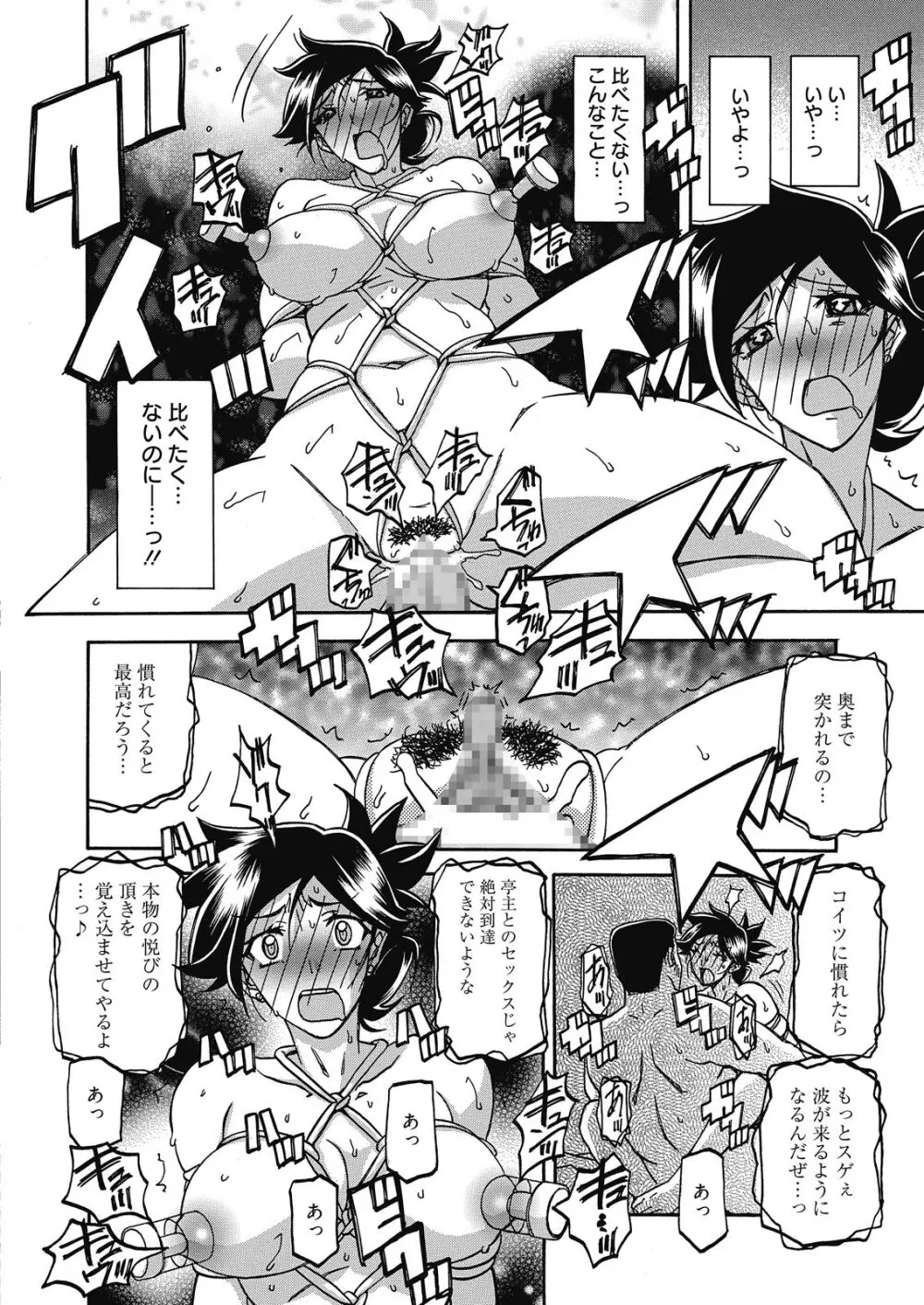 web 漫画ばんがいち Vol.10 Page.38