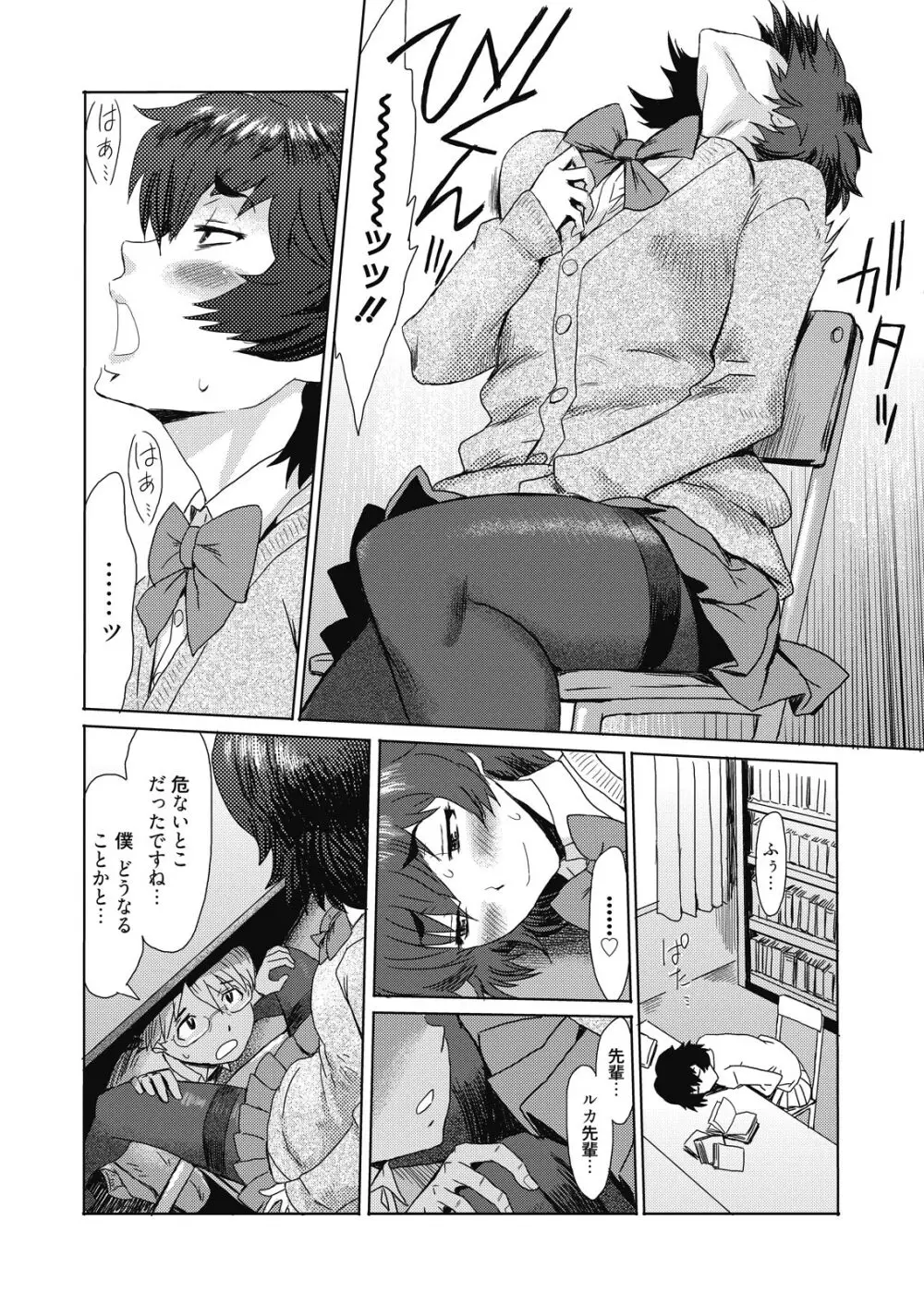 web 漫画ばんがいち Vol.10 Page.48