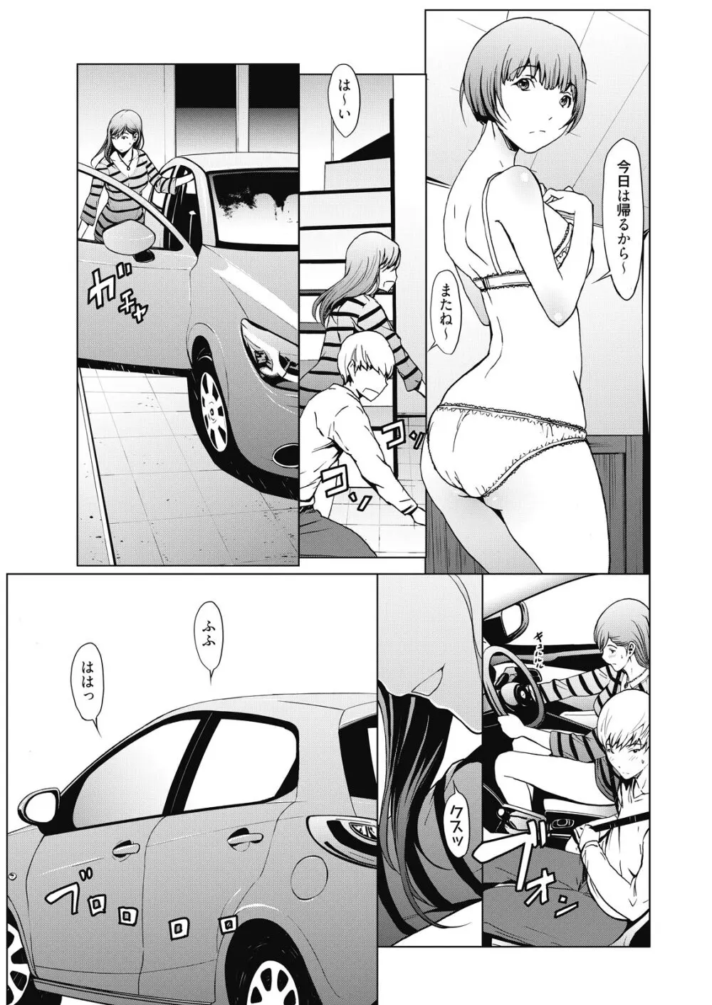 web 漫画ばんがいち Vol.10 Page.83