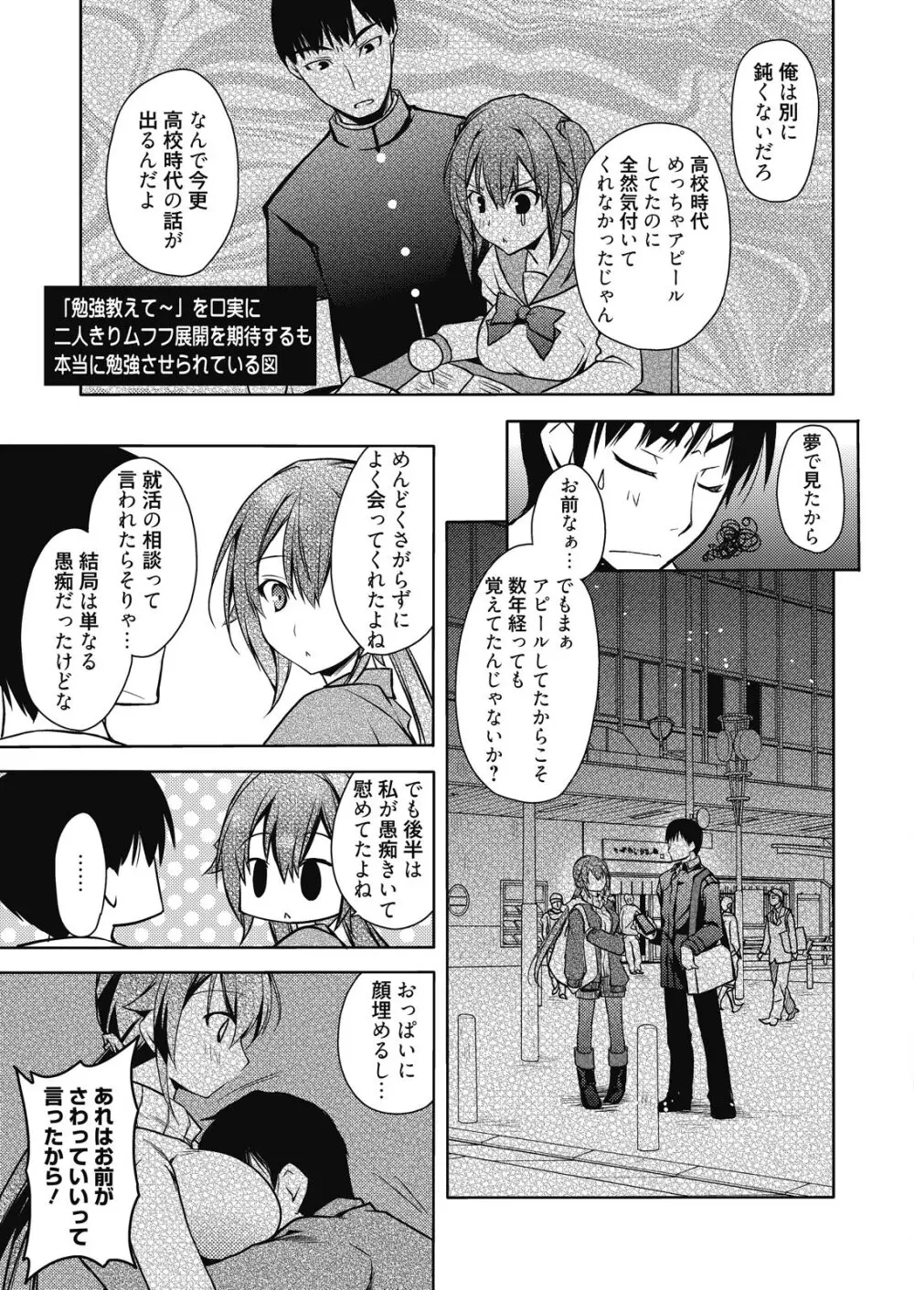 web 漫画ばんがいち Vol.10 Page.91