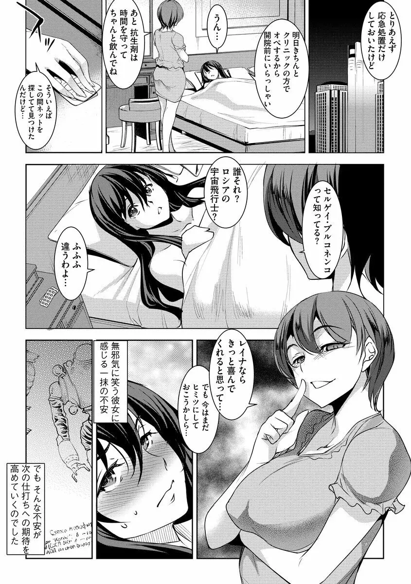 マガジンサイベリア Vol.099 Page.121