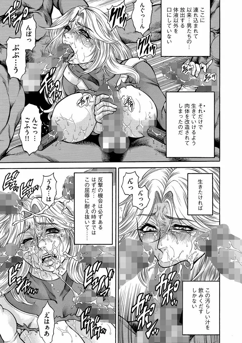 マガジンサイベリア Vol.099 Page.170