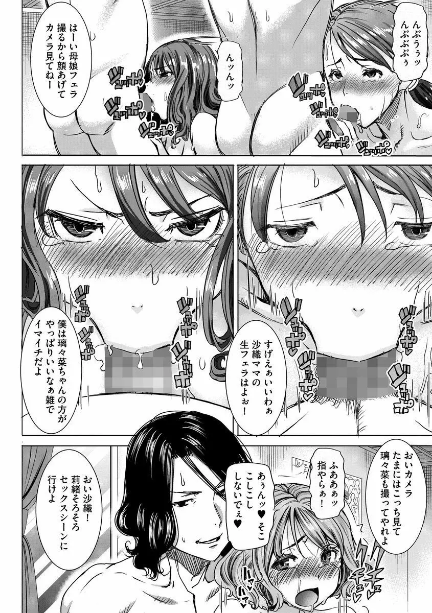 マガジンサイベリア Vol.099 Page.19