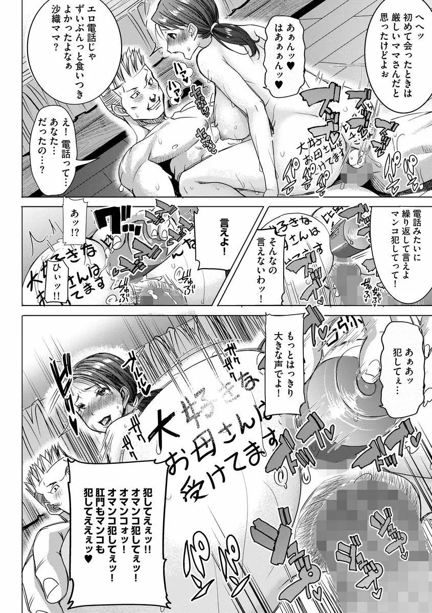 マガジンサイベリア Vol.099 Page.21