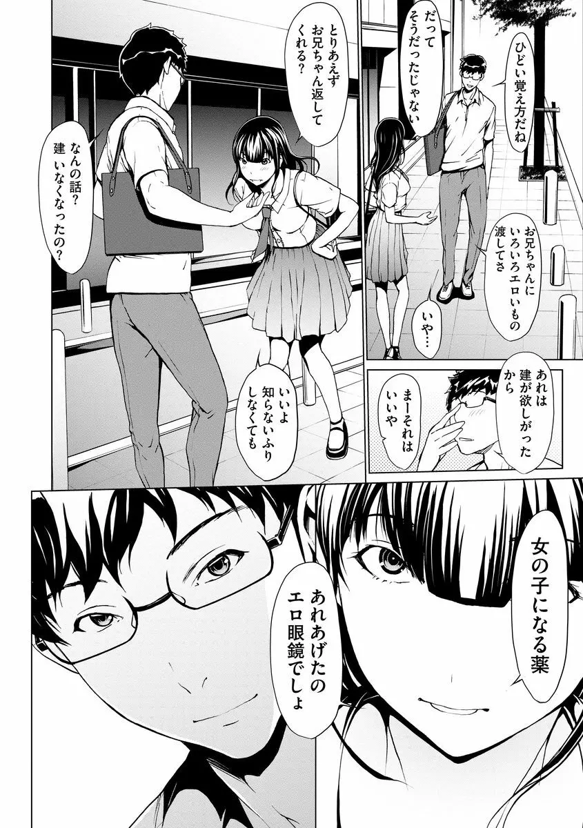 マガジンサイベリア Vol.099 Page.37