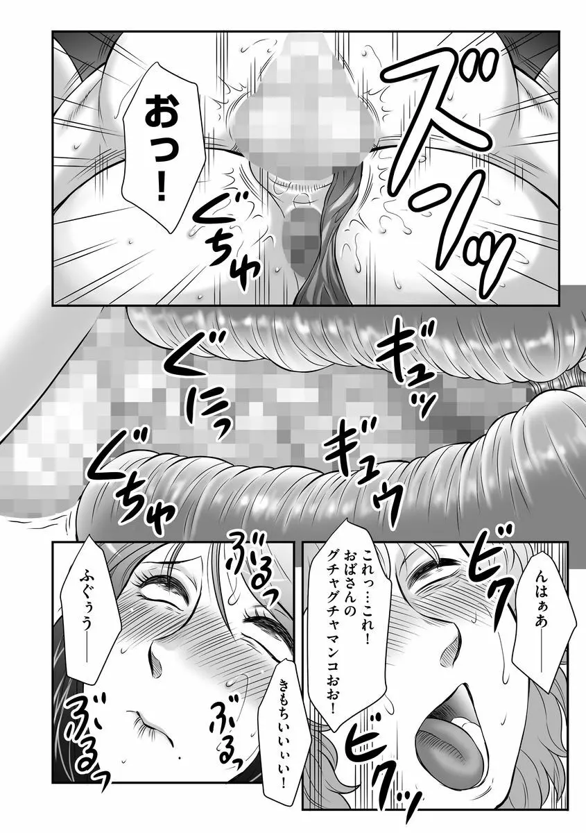 マガジンサイベリア Vol.099 Page.85