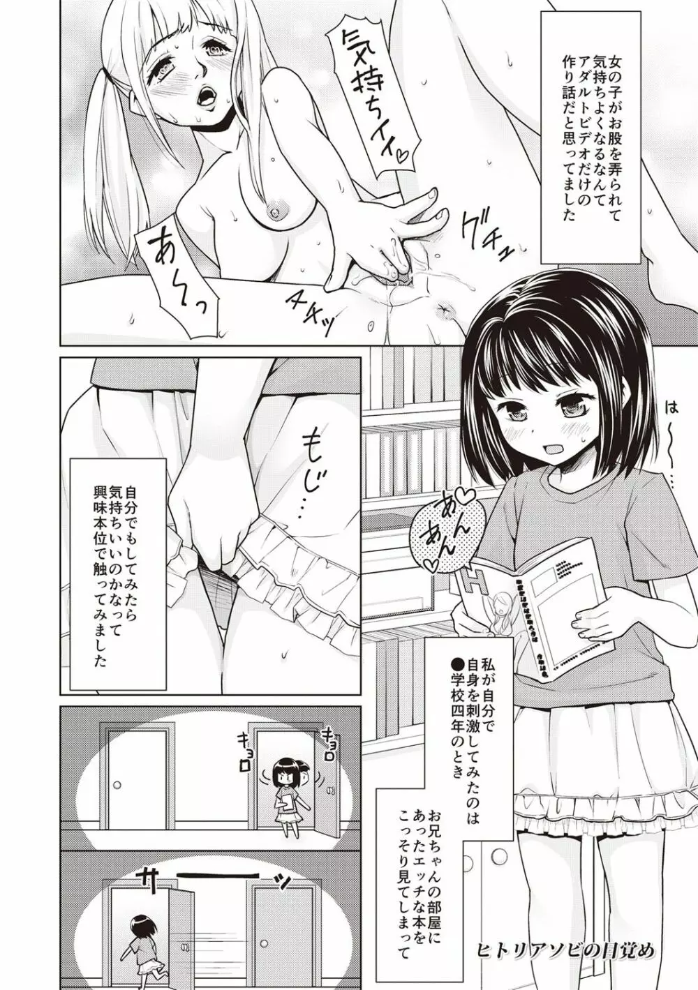 放課後チカン倶楽部 Page.137