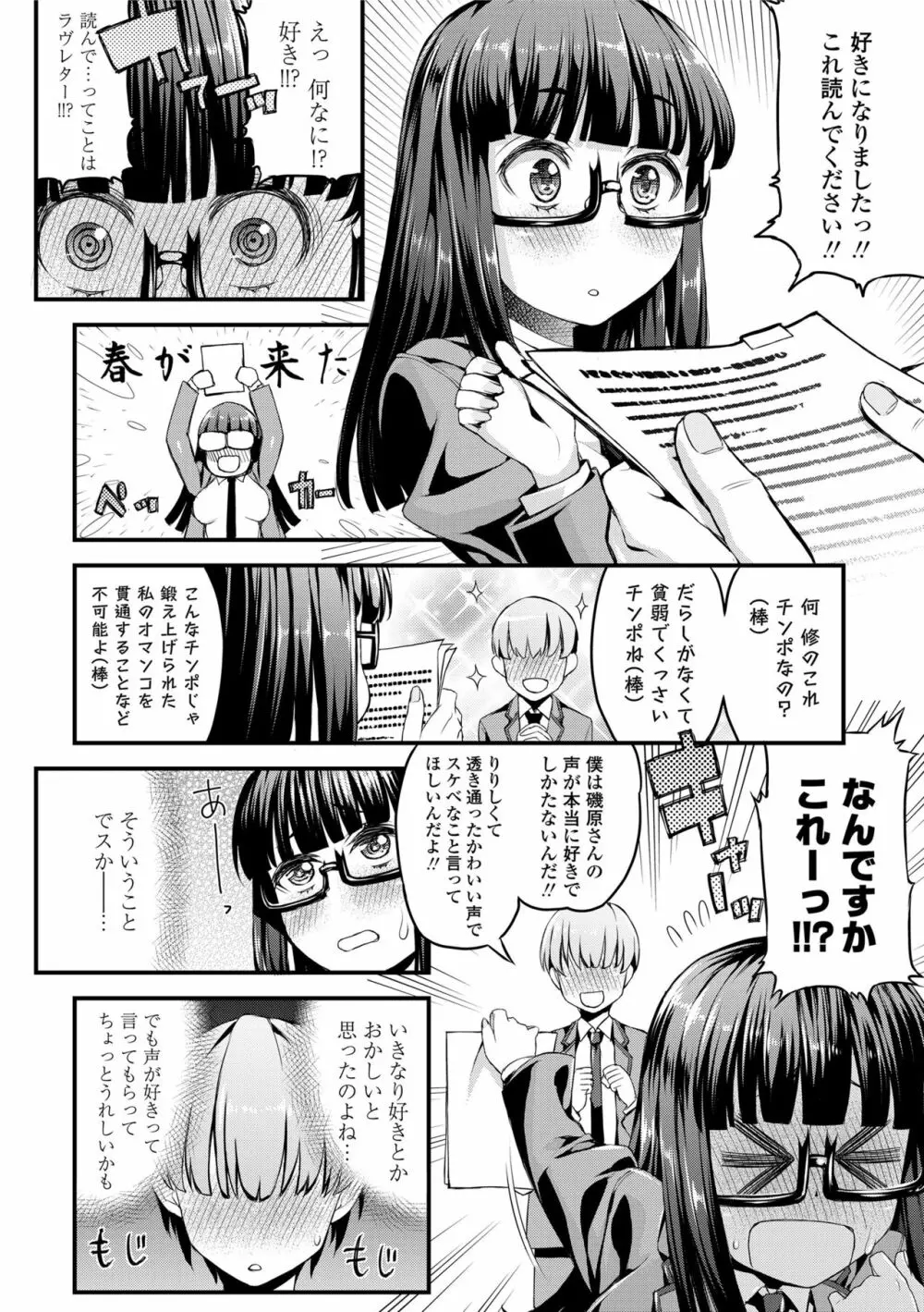 淫行リキッド Page.24